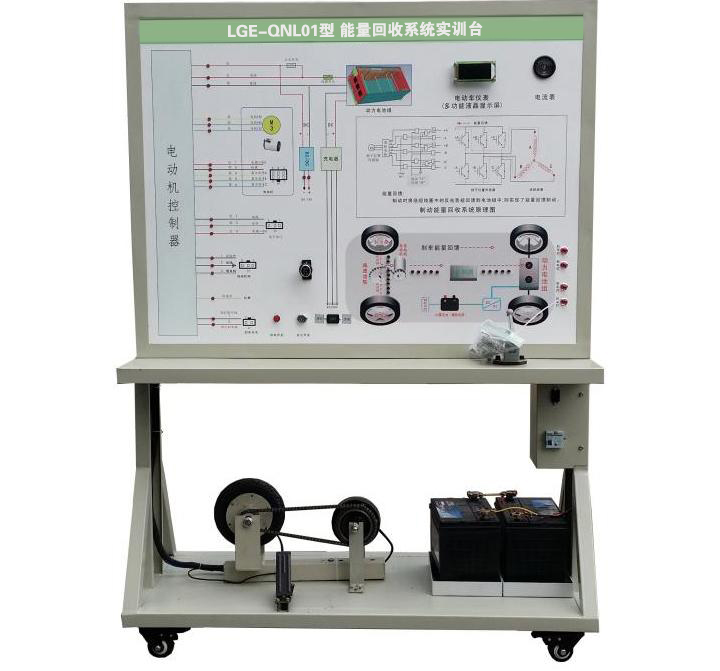 LGE-QNL01型 能量回收系統(tǒng)實訓臺