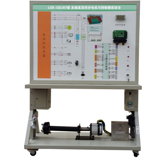 LGE-QDJ07型 永磁直流同步電機(jī)與控制器實(shí)訓(xùn)臺(tái)
