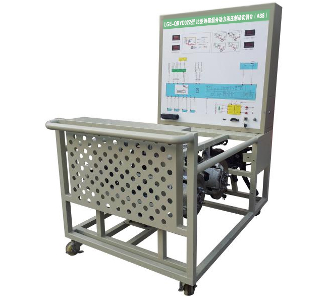LGE-QBYD02Z型 比亞迪秦混合動力液壓制動實訓臺(ABS)