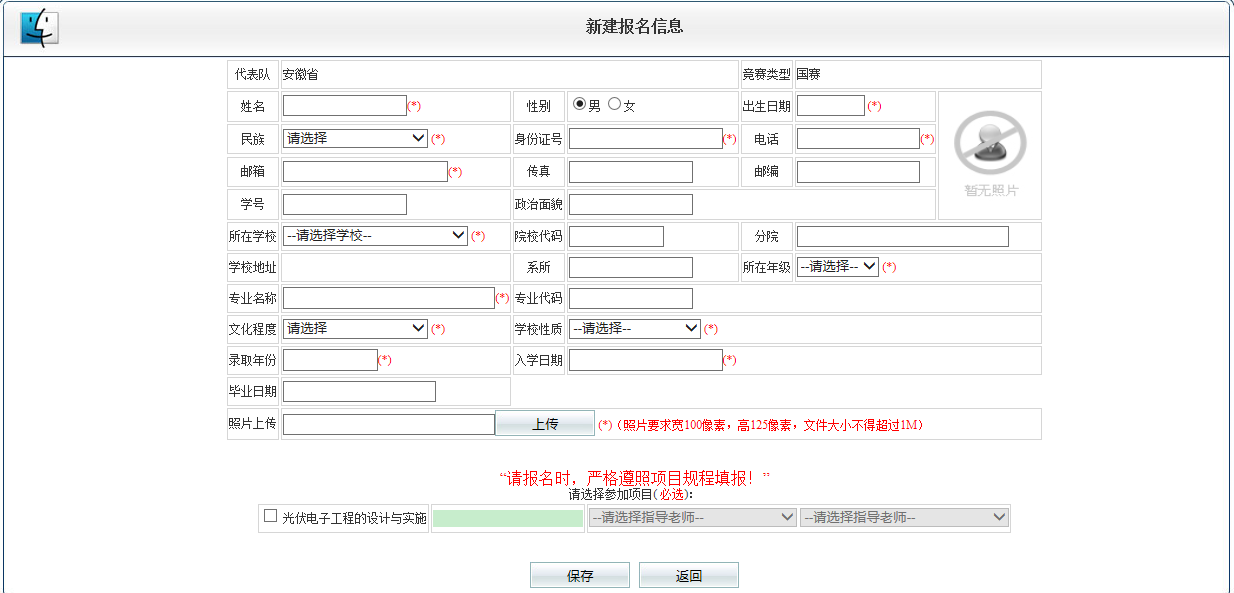 全國職業(yè)院校技能大賽網(wǎng)絡(luò)平臺(tái)