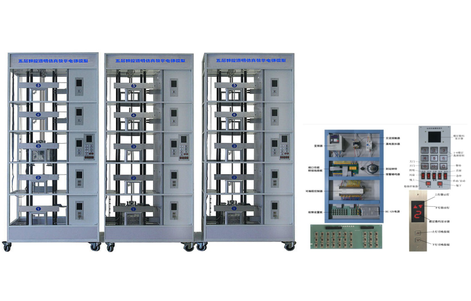 群控電梯實(shí)訓(xùn)考核設(shè)備