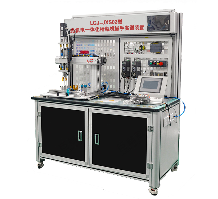 光機(jī)電一體化桁架機(jī)械手實(shí)訓(xùn)裝置