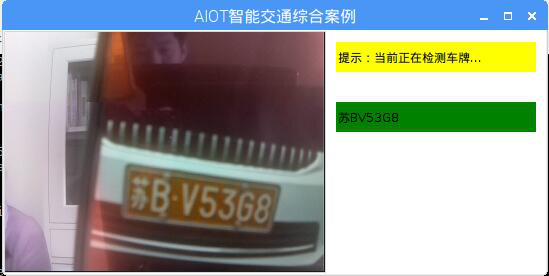 人工智能物聯(lián)網(wǎng)實驗平臺