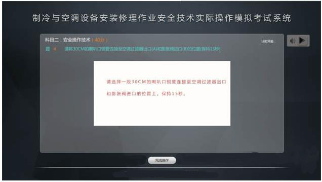 LG-TZL01制冷與空調(diào)安裝修理作業(yè)實(shí)訓(xùn)設(shè)備