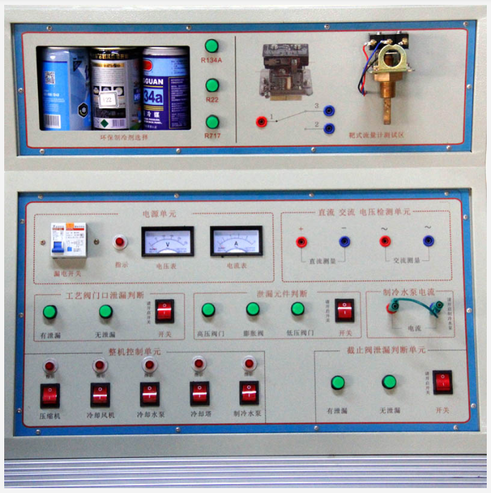 LG-TZL02制冷與空調(diào)運行操作實訓設備