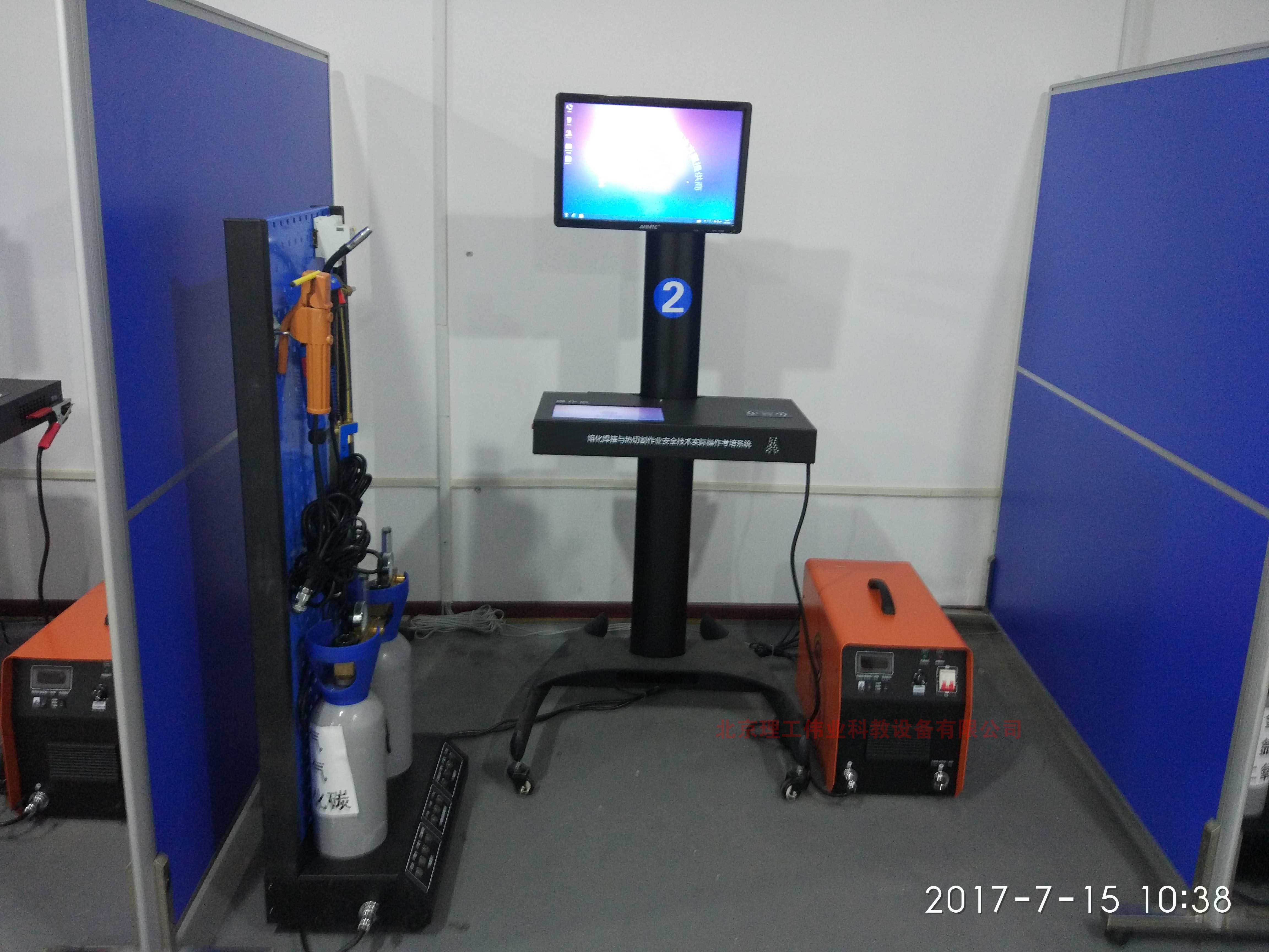 熔化焊接與熱切割安全作業(yè)實操設(shè)備