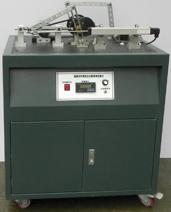 曲柄導(dǎo)桿滑塊凸輪測(cè)試實(shí)驗(yàn)裝置