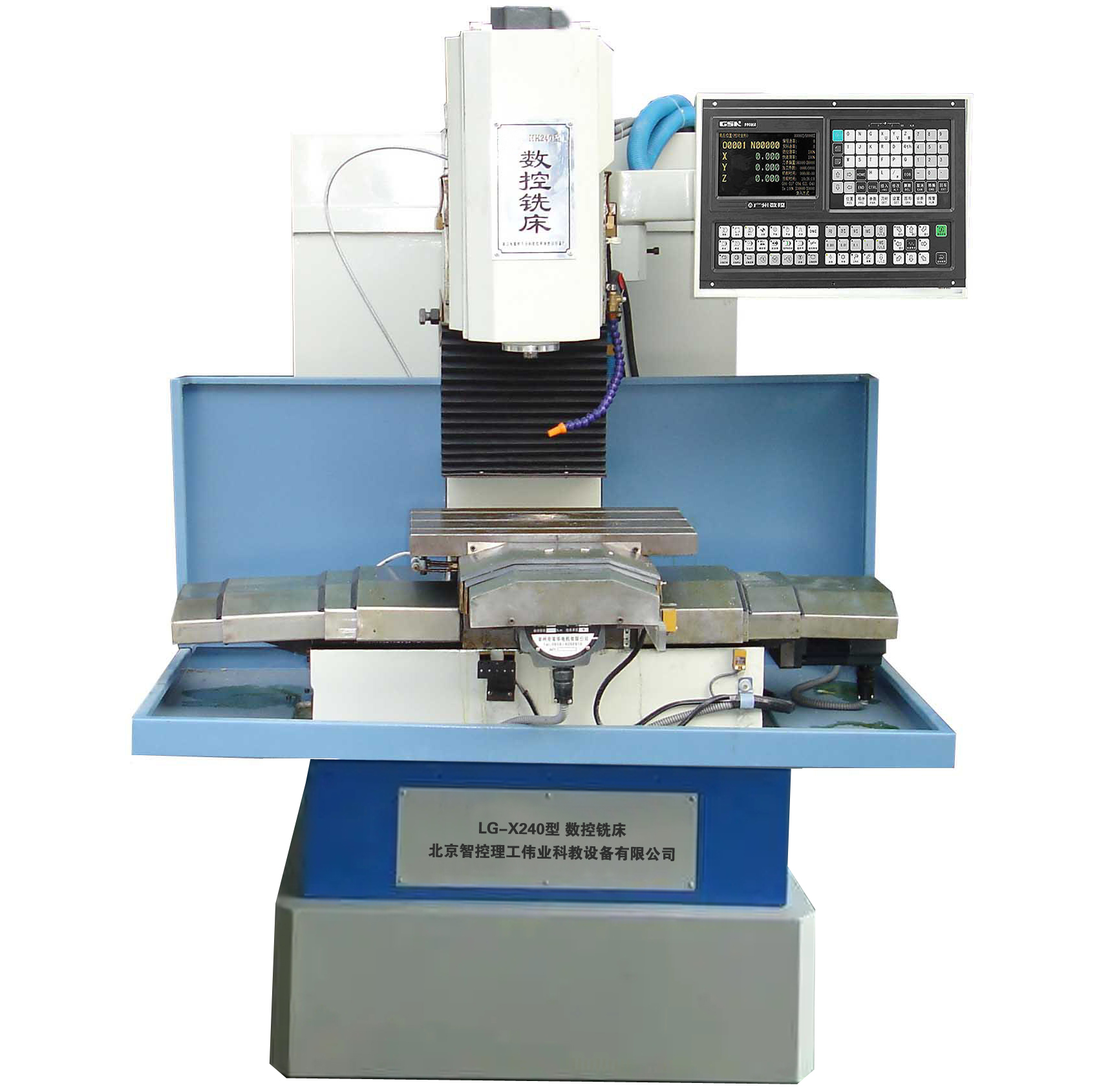 教學用數(shù)控銑床