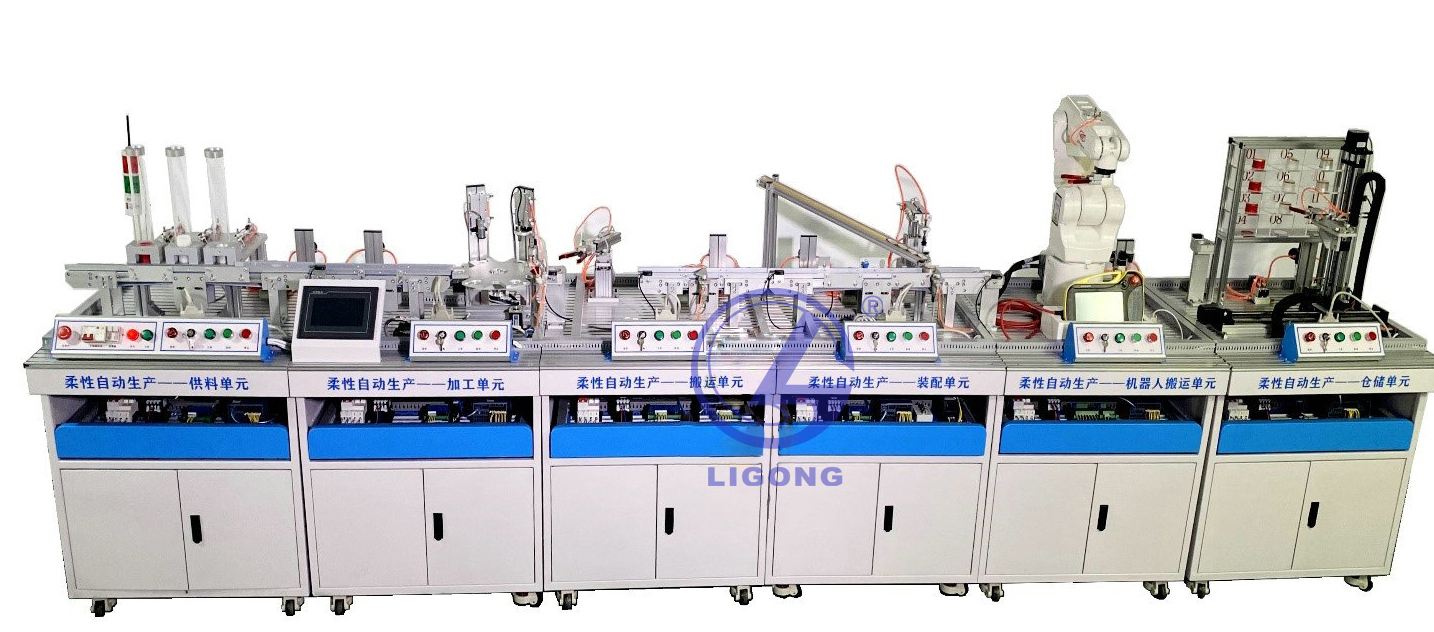 LG-ISFTP06型 工業(yè)4.0智能制造柔性生產(chǎn)線(xiàn)實(shí)訓(xùn)系統(tǒng)