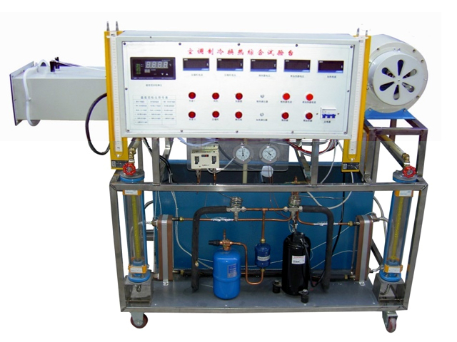 空調(diào)制冷換熱綜合實(shí)驗(yàn)裝置